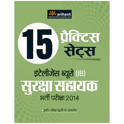 Arihant 15 Practice Sets Intelligence Bureau Suraksha Sahayak Bharti Pariksha 